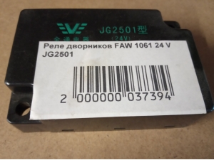 Реле дворников FAW 1061 24 V JG2501