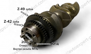 Коленвал FAW 1061 (49х42) - 1