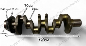 Коленвал FAW 1061 (55х42)