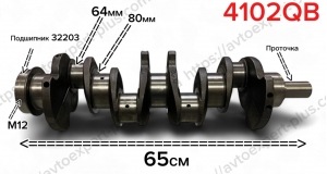 Коленвал DF 1044   крепление маховика D=12мм