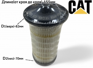 Фильтр топливный вставка 467-1181 (360-8960) - 1