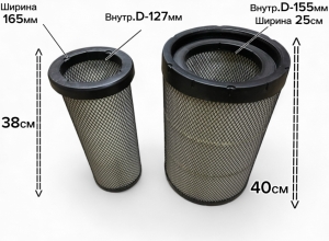 Фильтр воздушный KW2540 40C5010 JCB HOWO